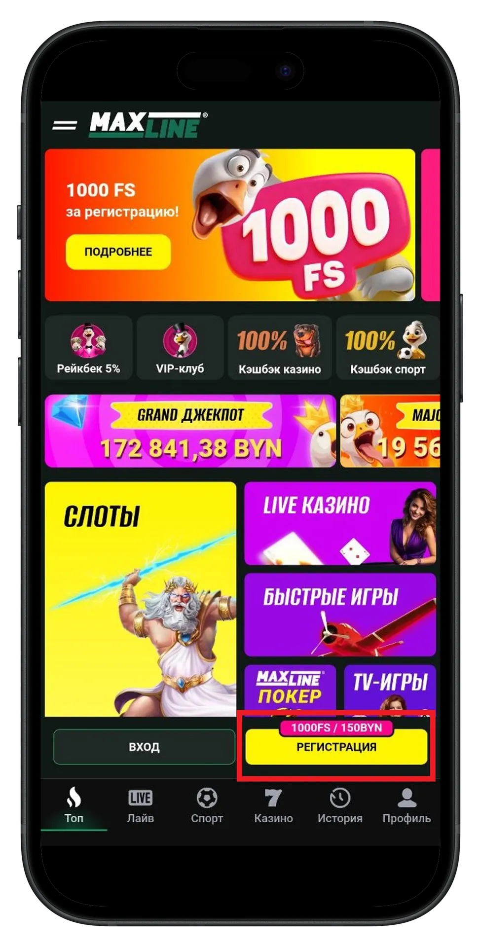 Регистрация