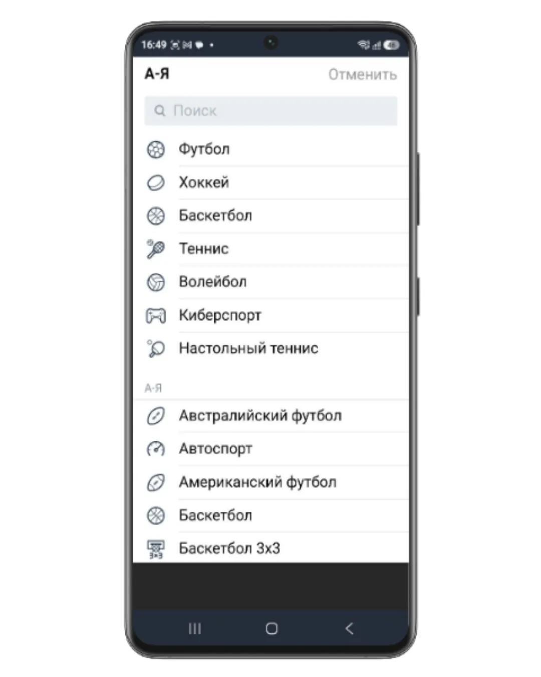 На какие виды спорта Marathonbet принимает live-ставки