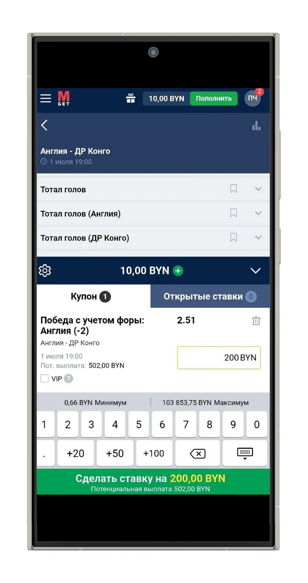 Ставка со страховкой