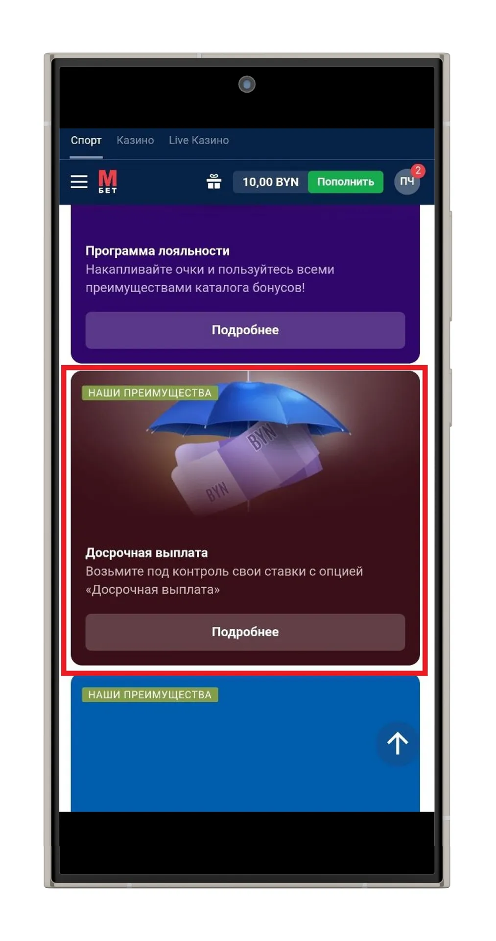 Акция