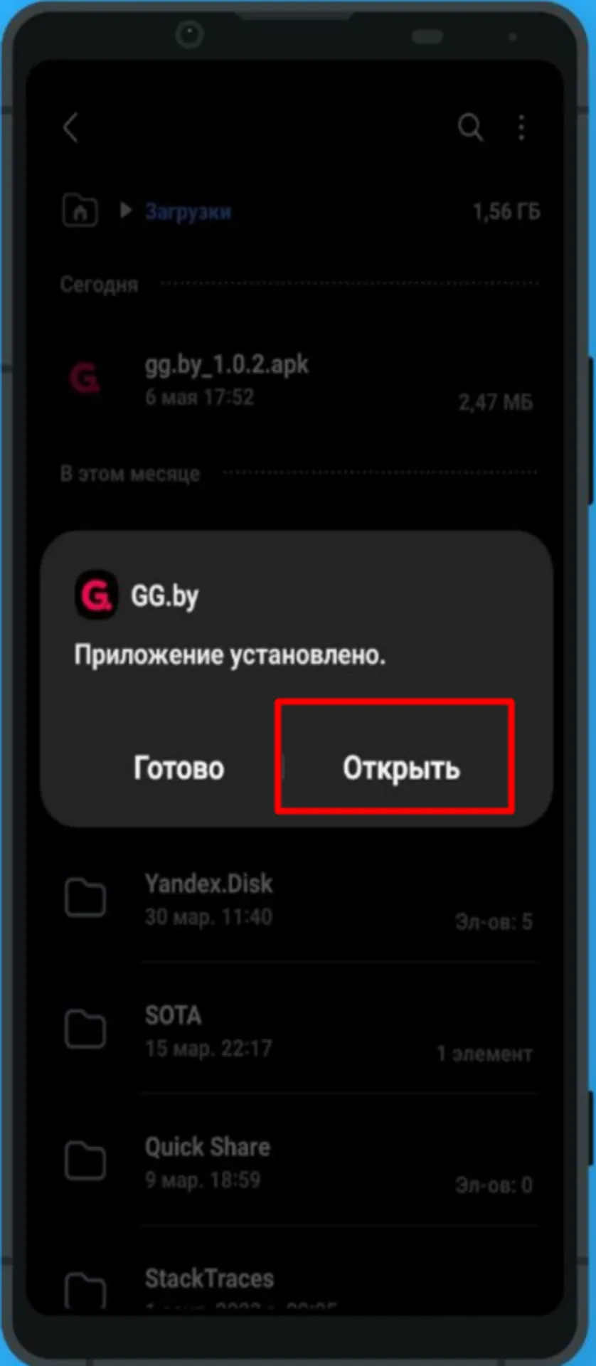 запуск приложения на телефоне