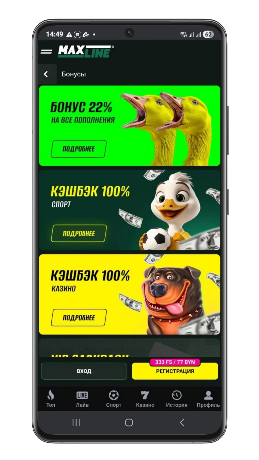 Бонусы казино Maxline