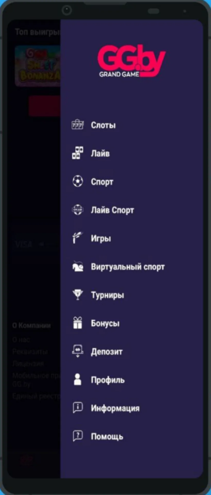 скачиваем приложение gg by