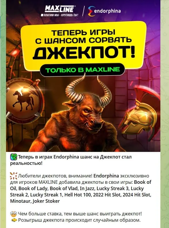 333 шанса Макслайн
