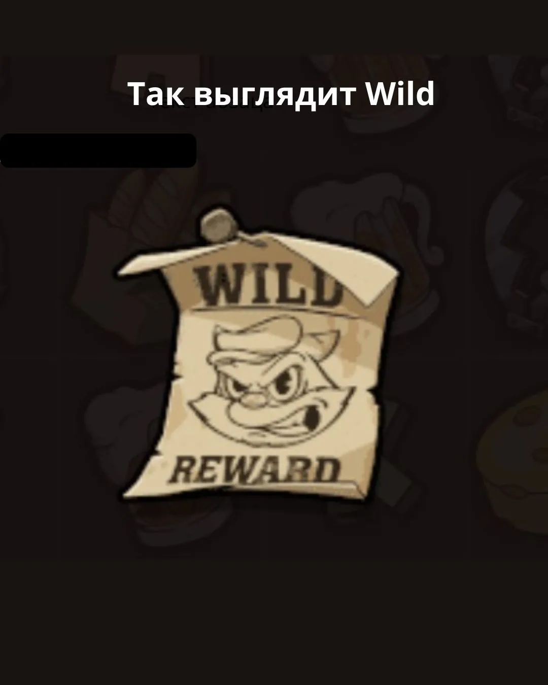 Ле Бандит