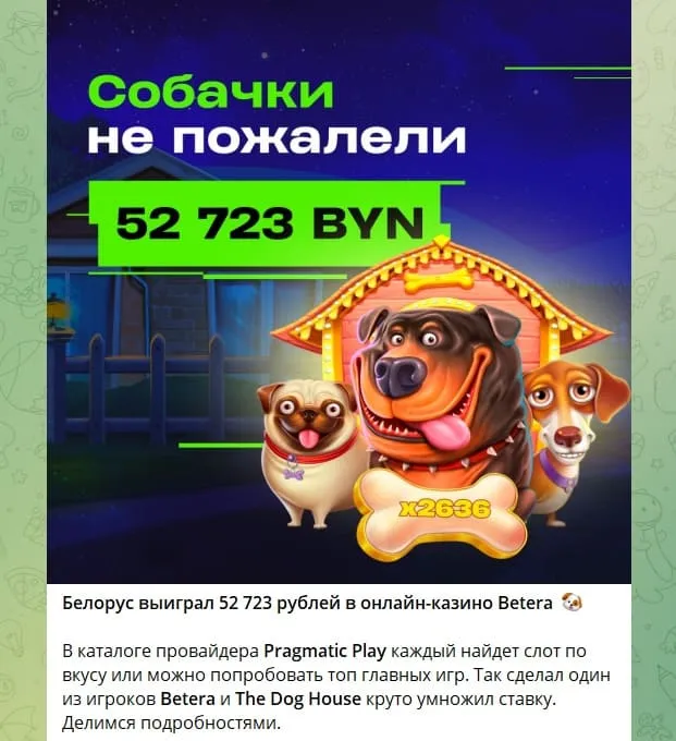 Betera: 100 FS и 40 BYN за первый депозит