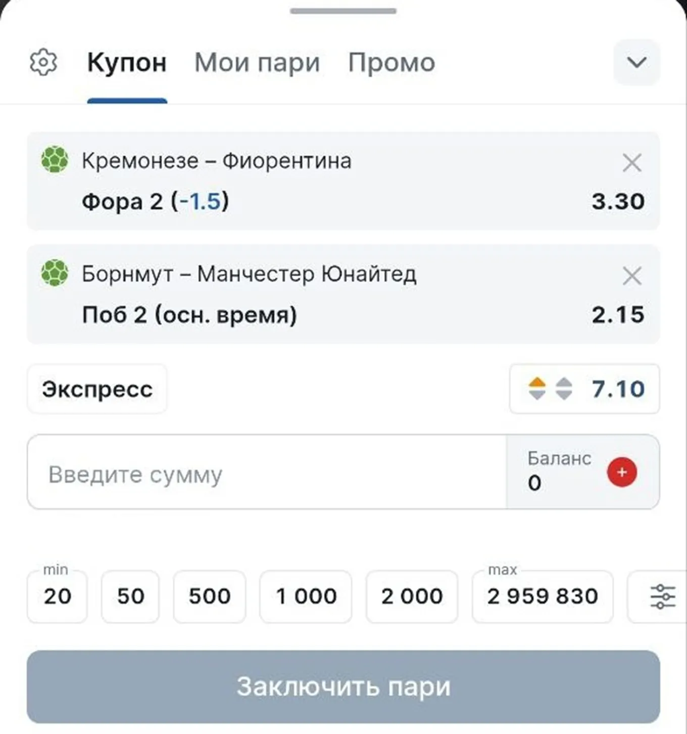 Экспресс