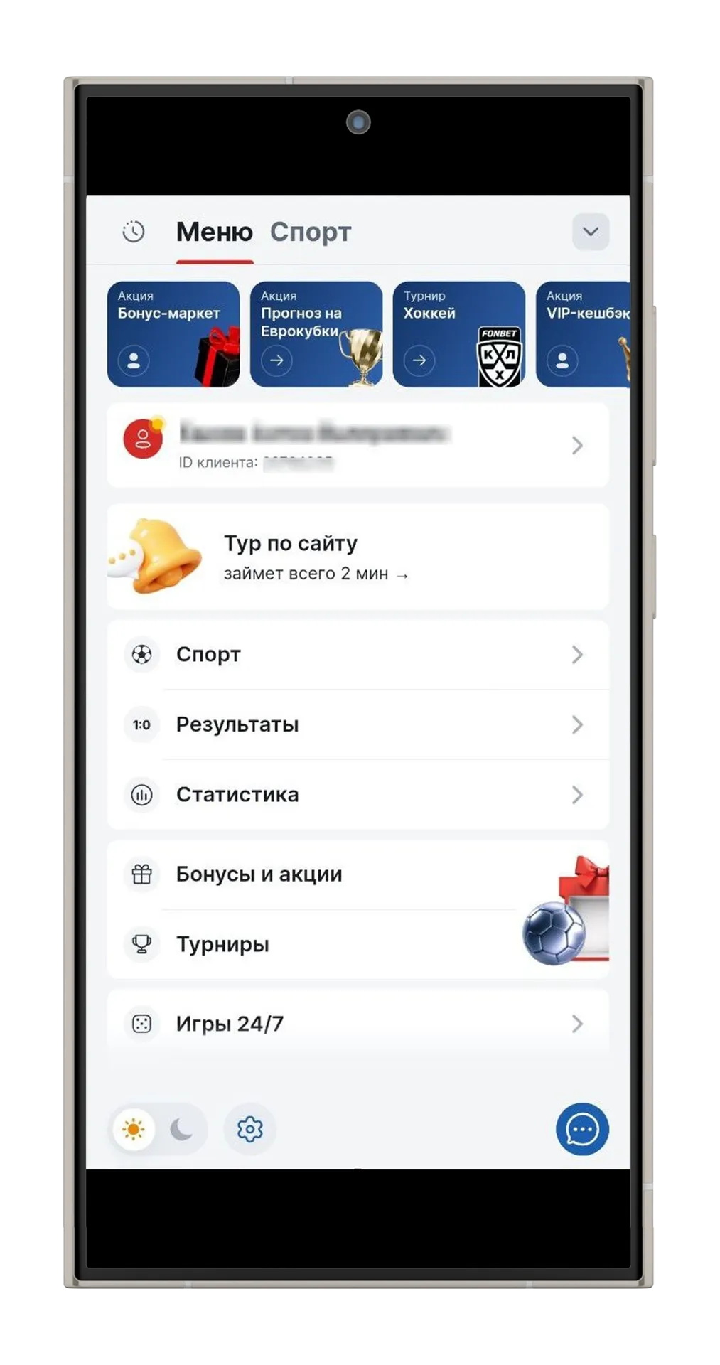 Меню