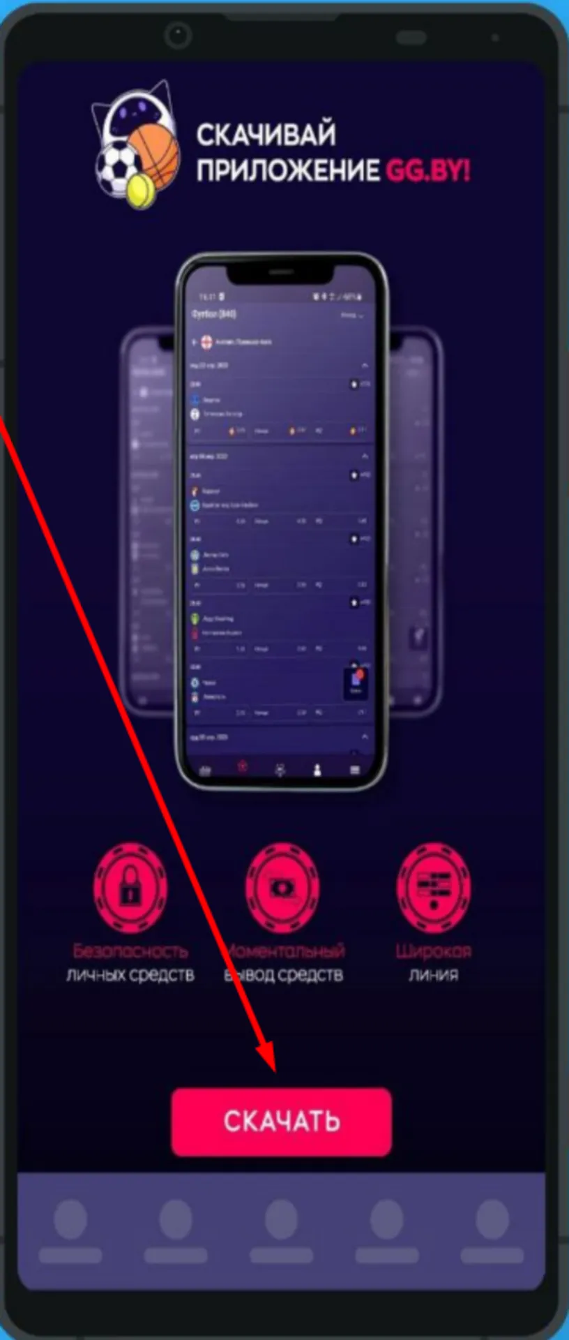 как скачать apk-файл&nbsp;приложения gg by