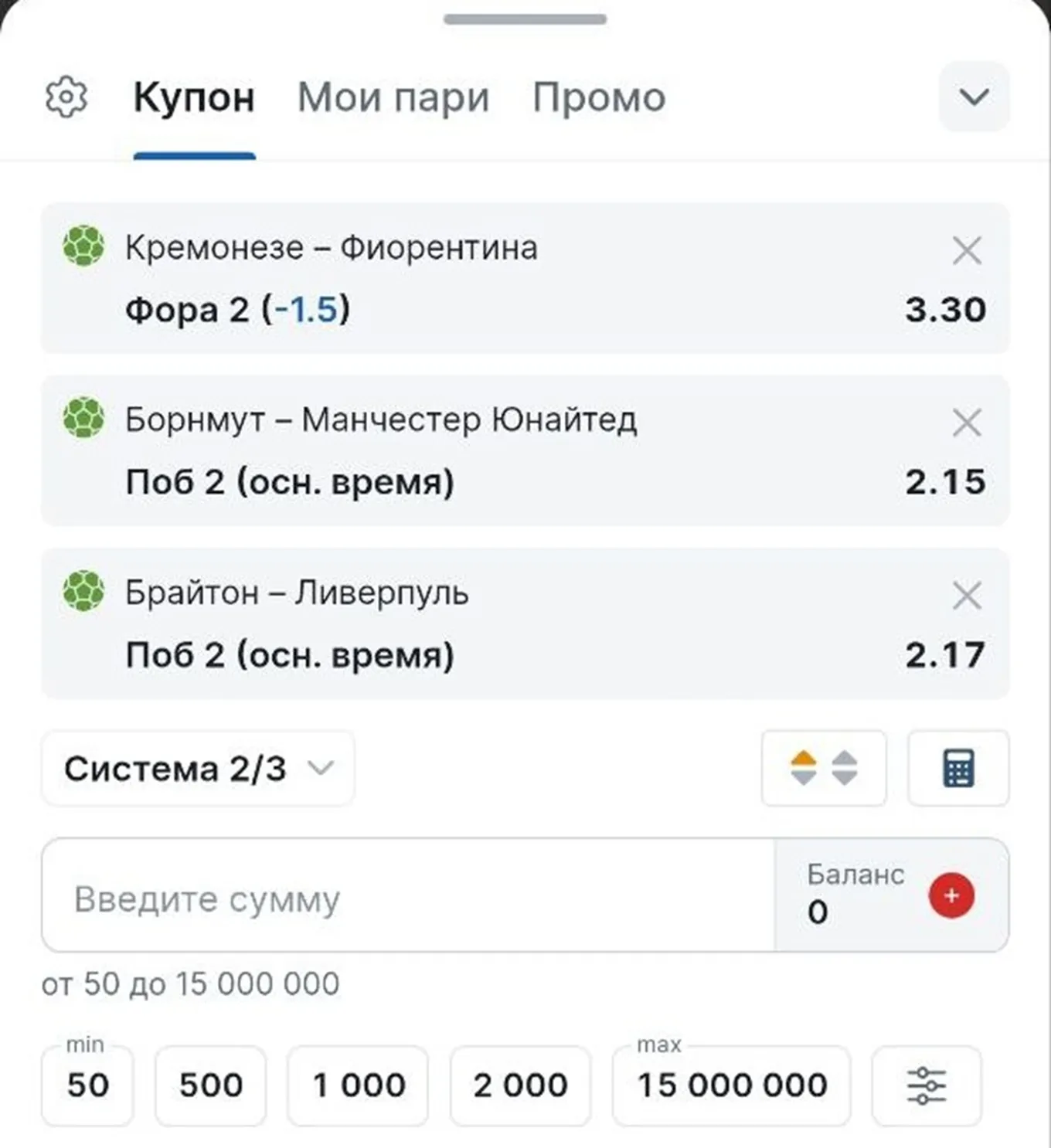 Система