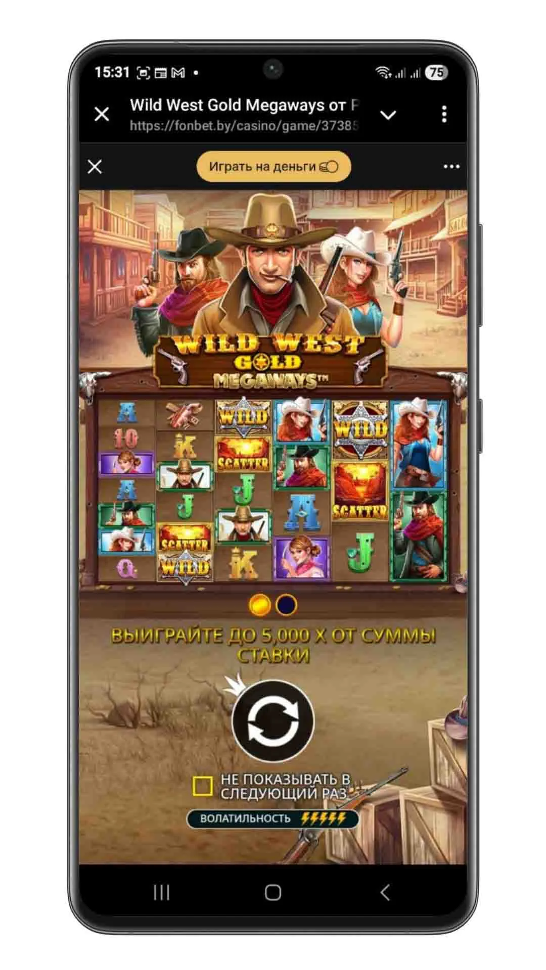 Wild West Gold Megaways