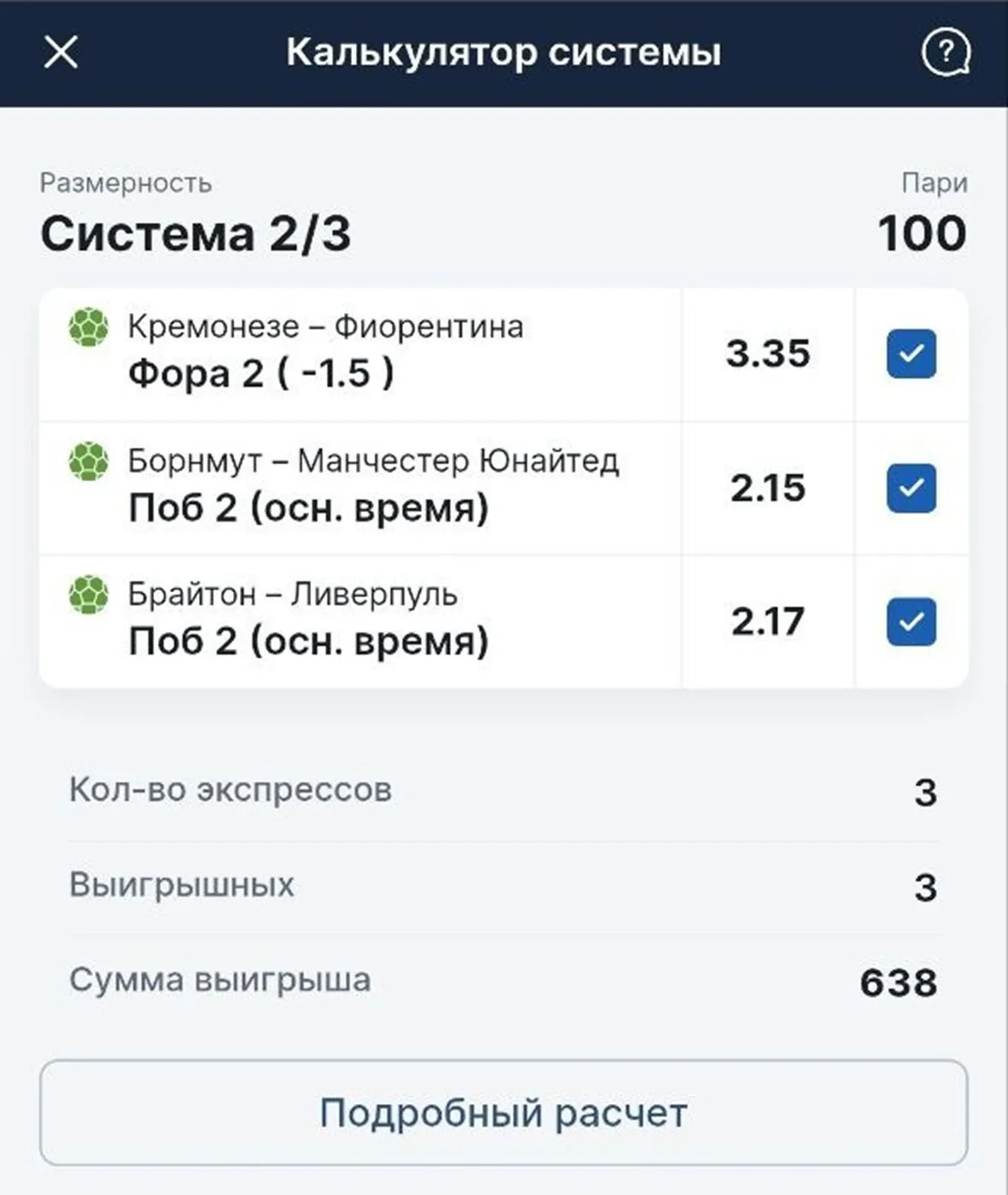 Калькулятор