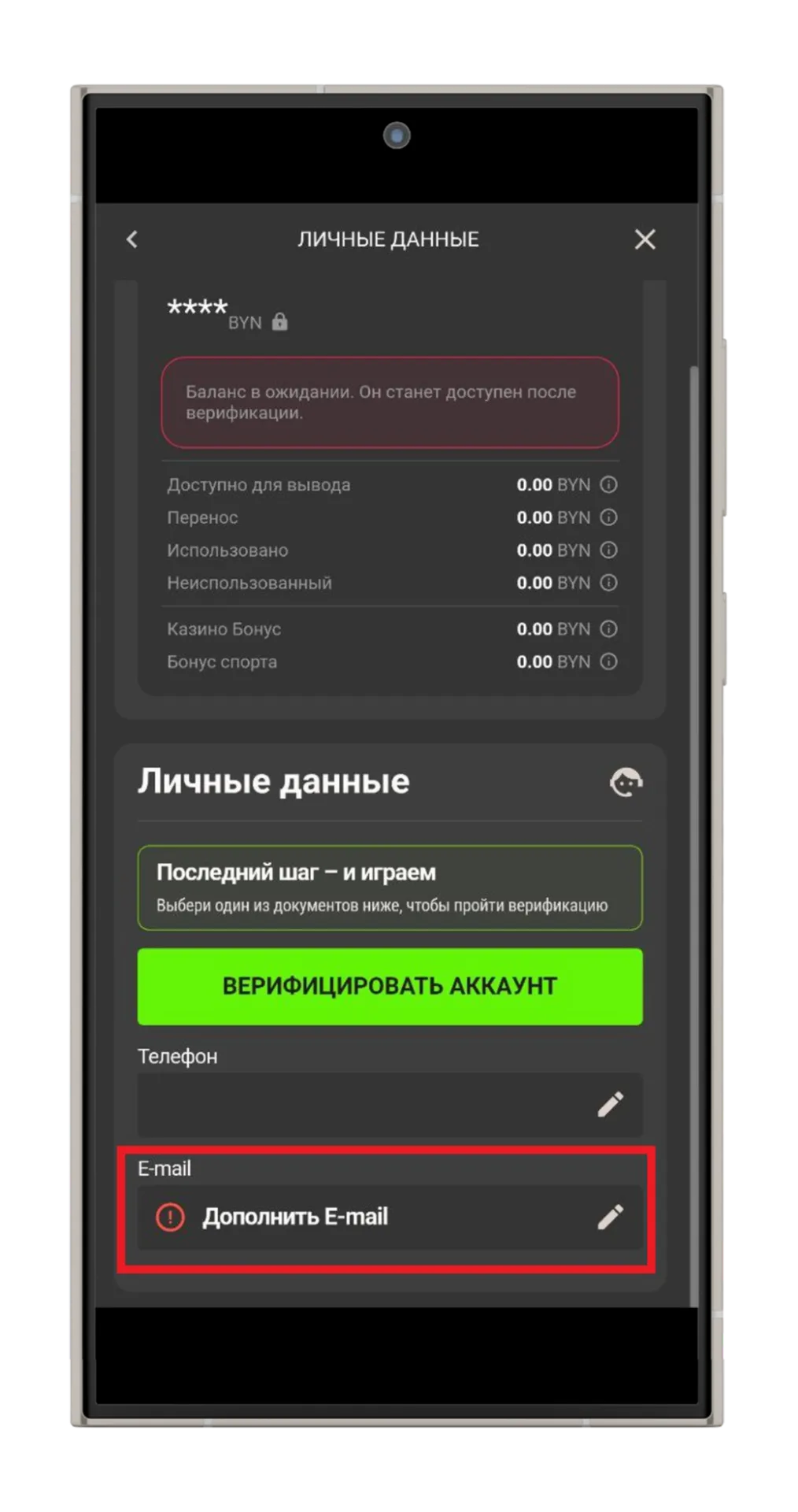 Дополнить email