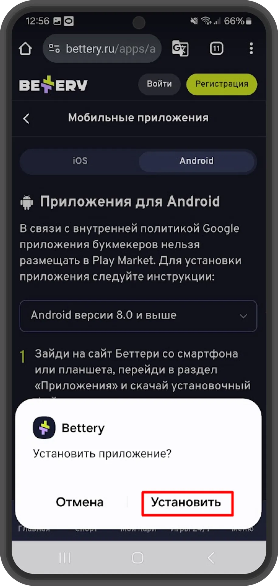 Распаковать файл и установить приложение