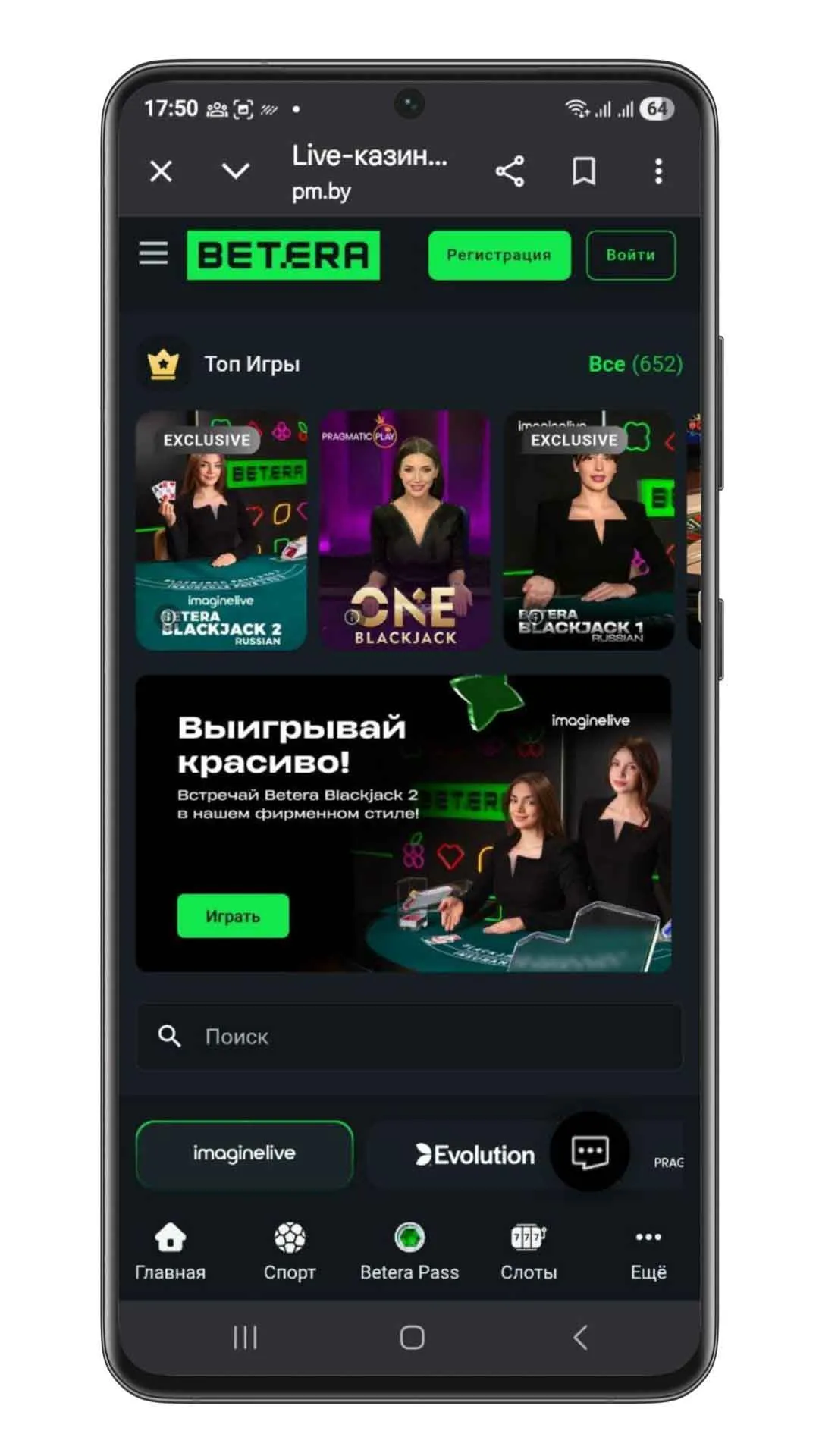 раздел с играми лайв в Parimatch Casino
