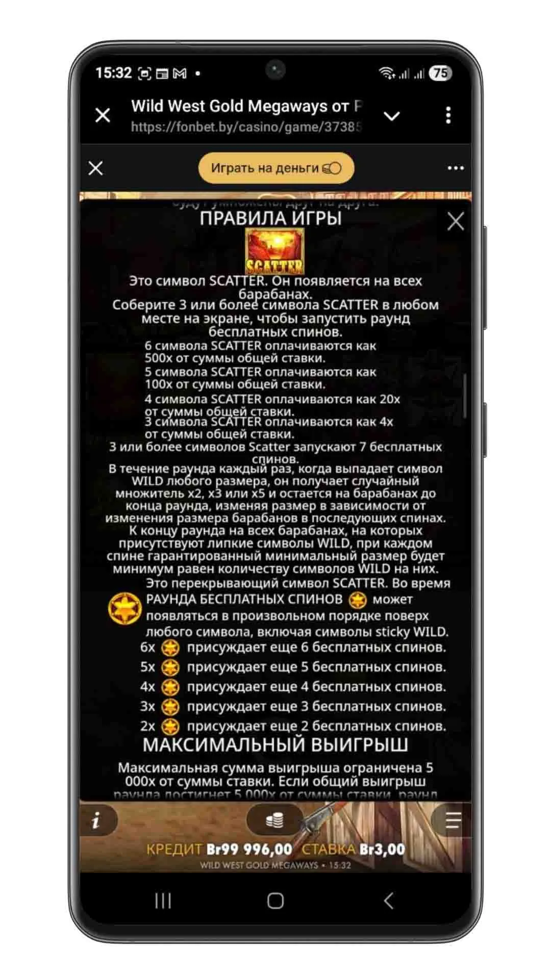 Фриспины в Вайлд Вест Голд