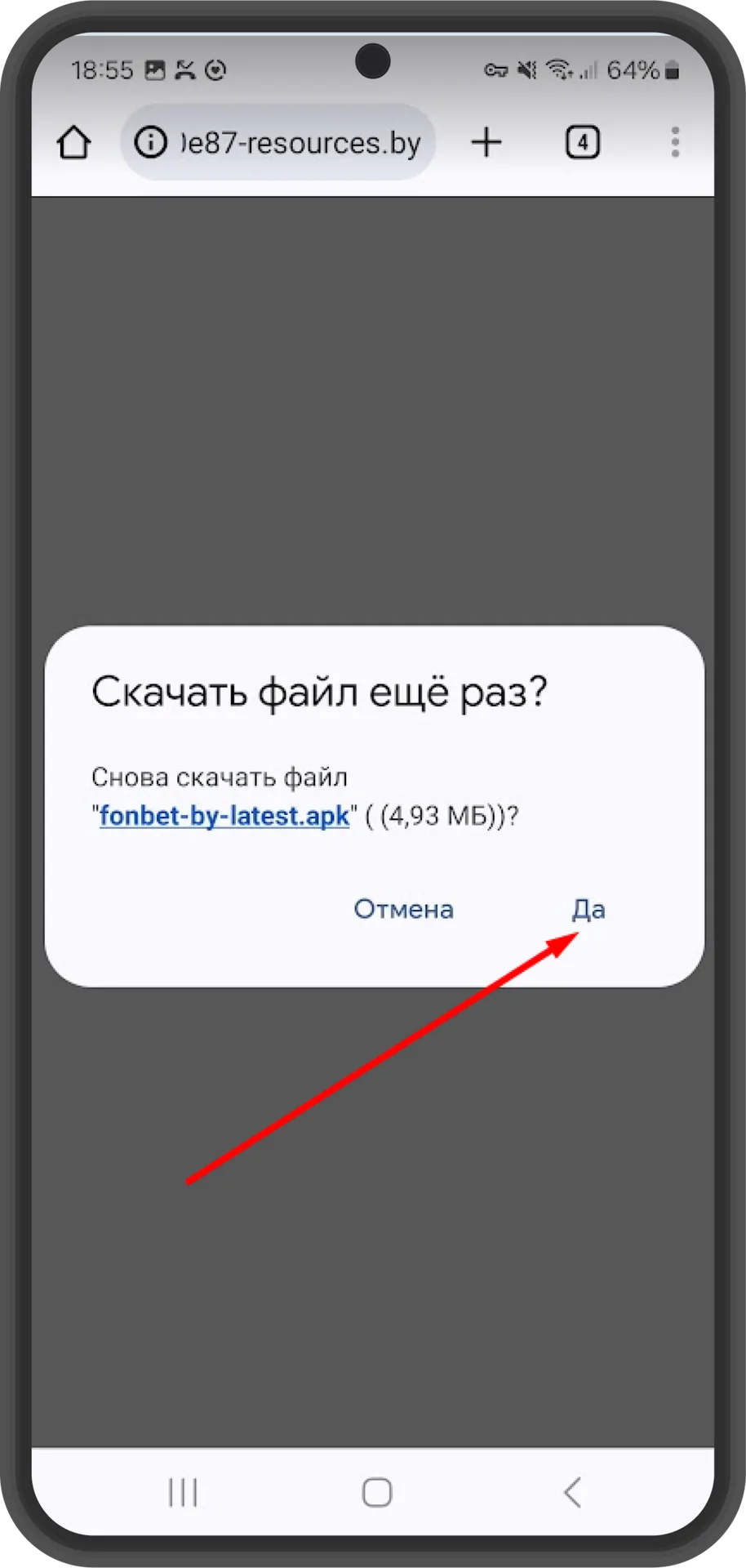 скачиваем Фонбет на телефон