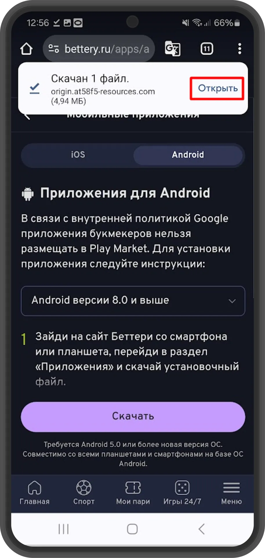 Настроить разрешения