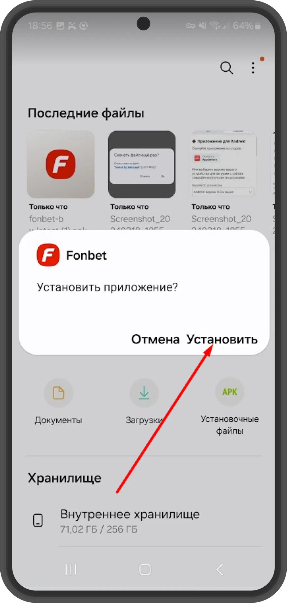 настраиваем разрешения перед загрузкой