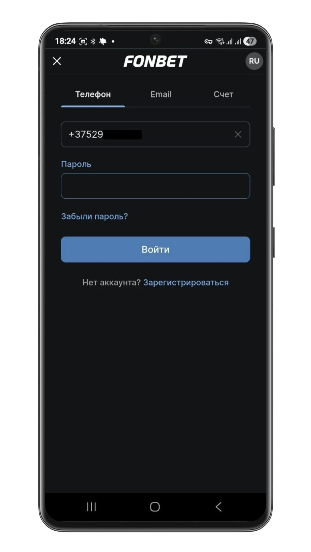 Как пройти авторизацию в Фонбет