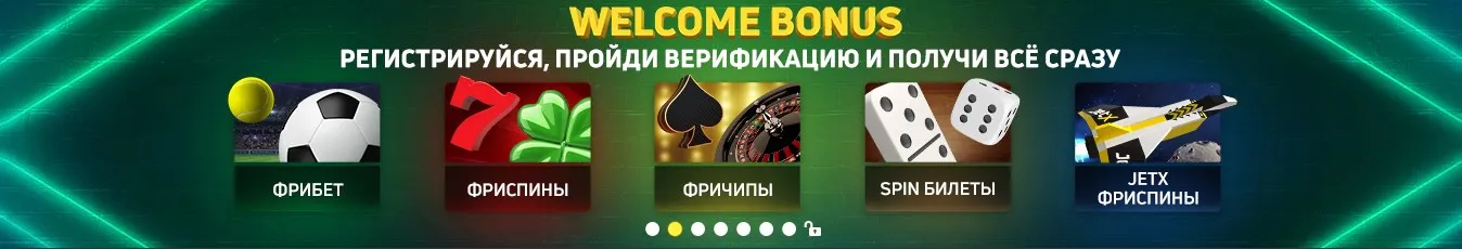 бонус