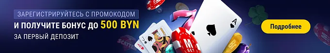 Бонус Марафон