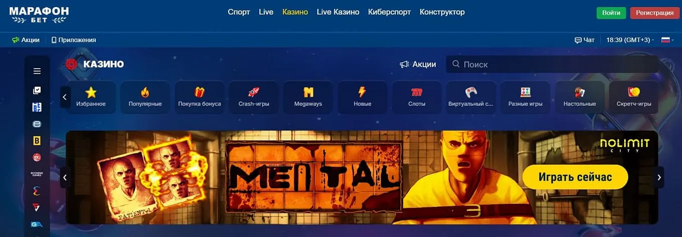 слоты Marathonbet