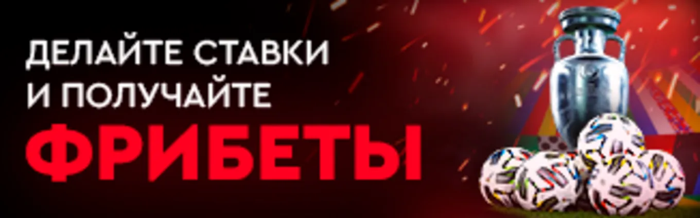 Бонус