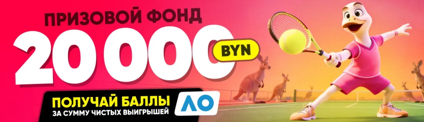 Бонус Макслайн