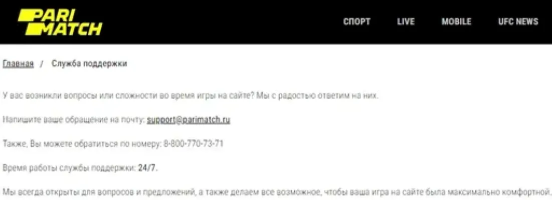 pari_contact.jpg