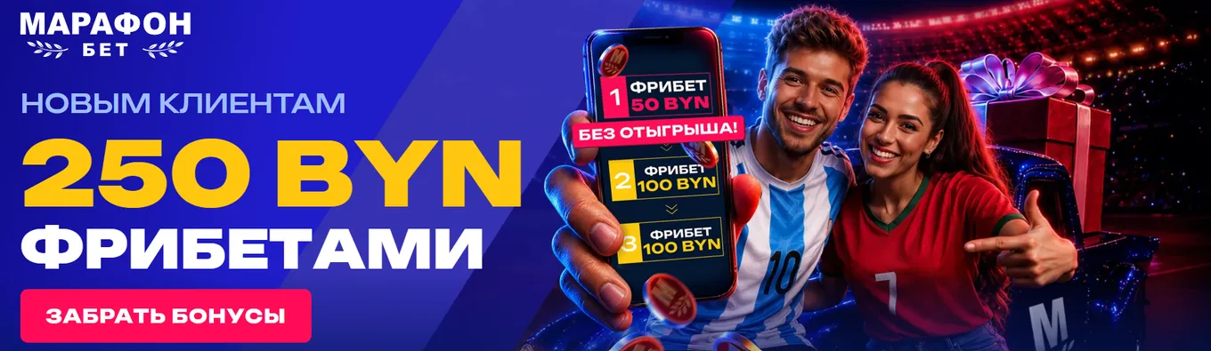 Лучшие букмекеры для ставок на ЧМ по футболу