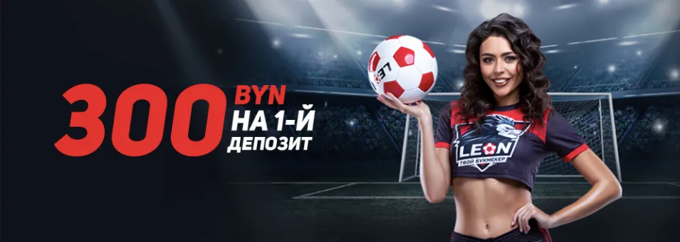 бонус