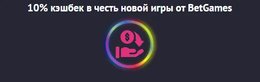 бонус от Pin-Up Bet