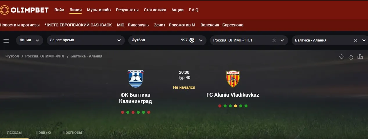 Сайт БК Олимп