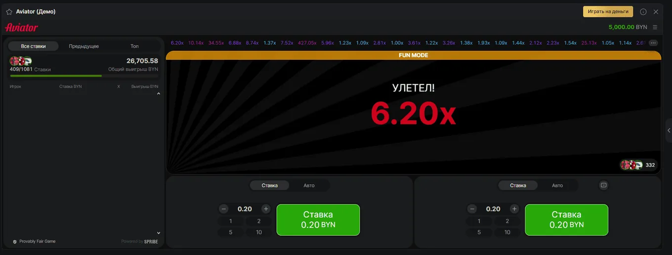 игра Авиатор
