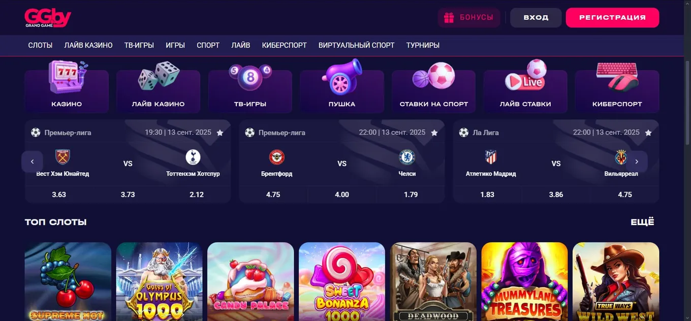Казино букмекера GG.by