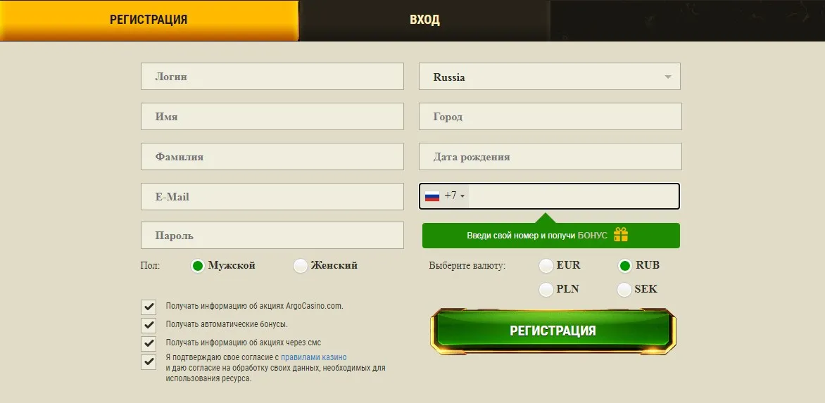 Регистрация и верификация на сайте