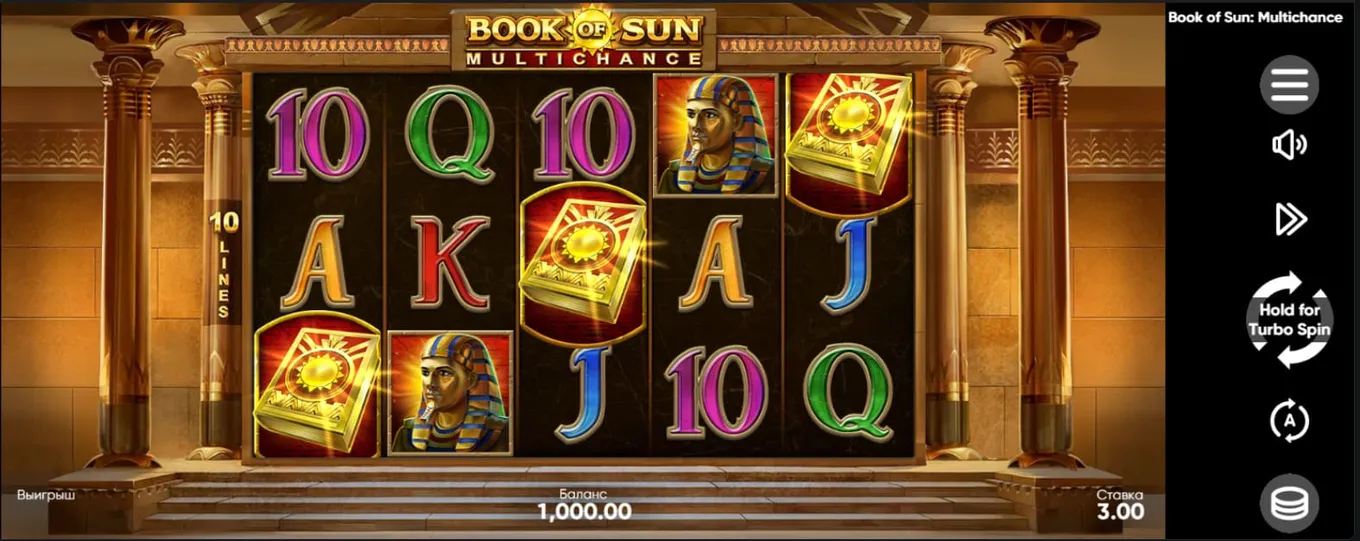 Book of Sun