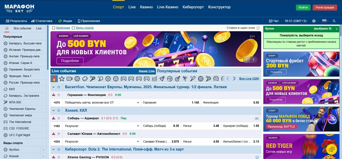 Казино букмекера Marathonbet