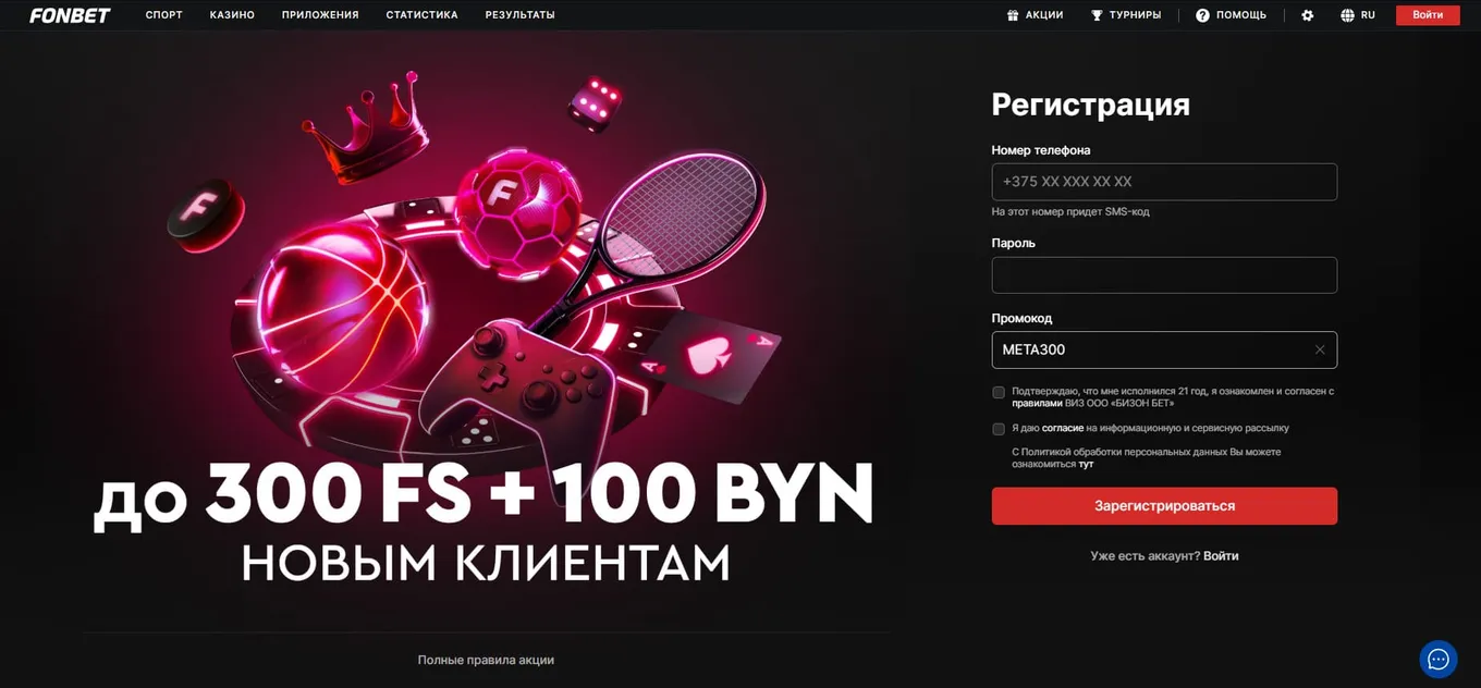 Бонусные игры