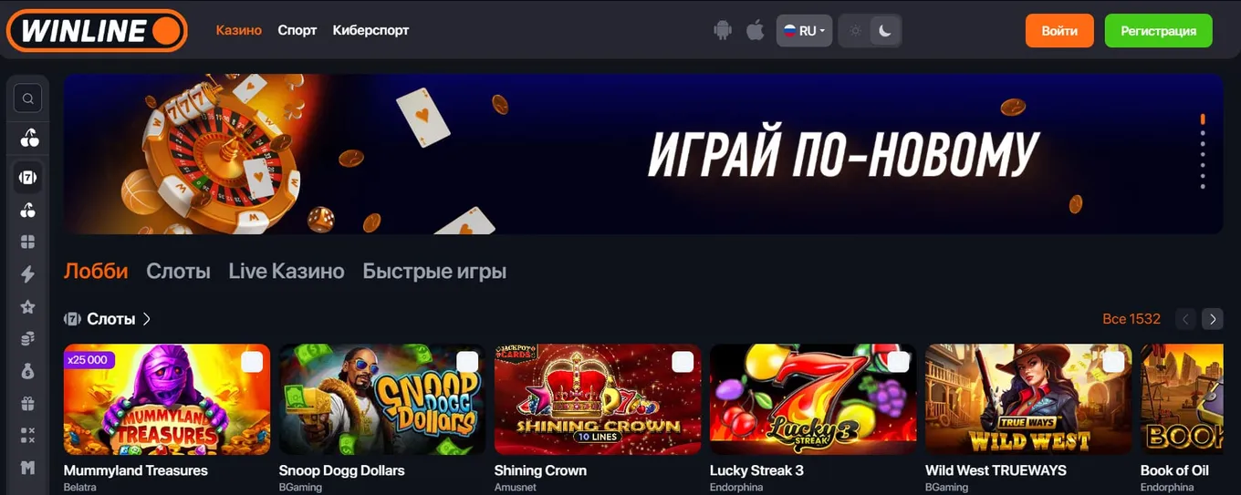 слоты Winline