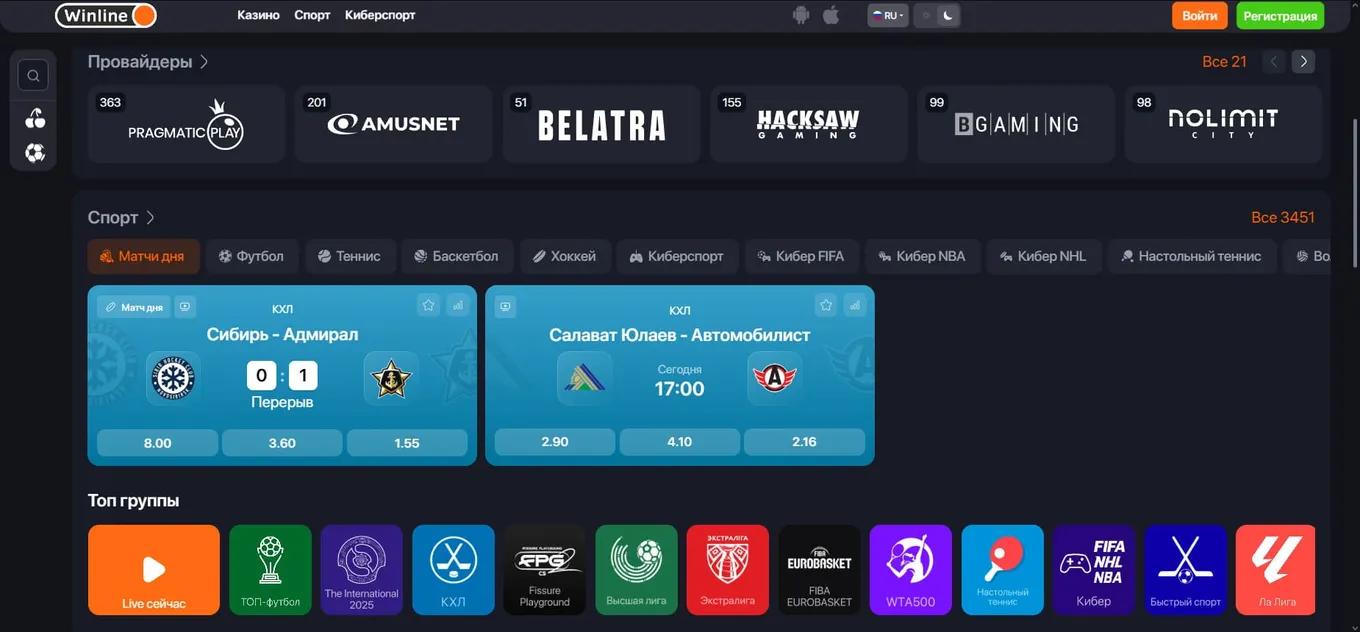 Казино букмекера Winline