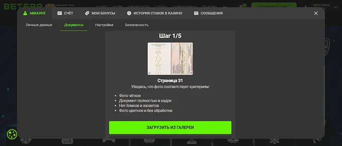 3. Подтвердите личность