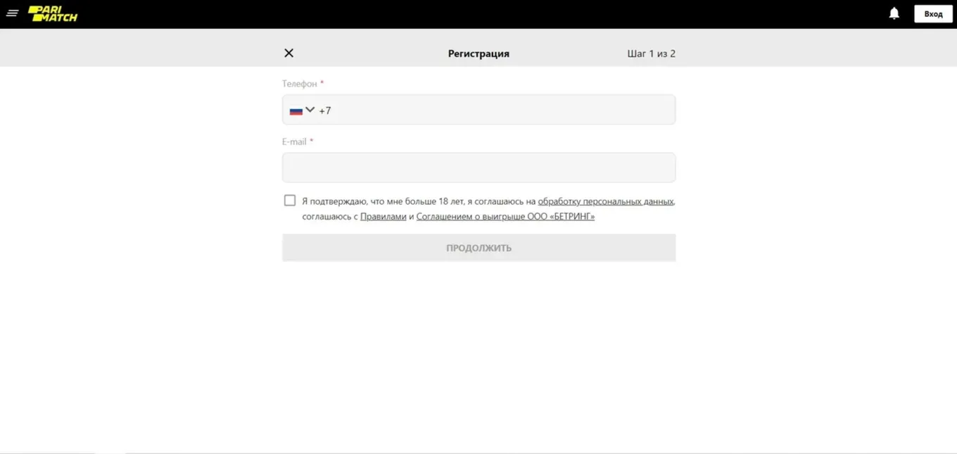 Регистрация Париматч