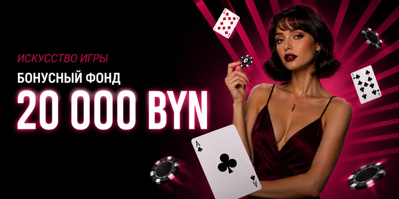 Искусство игры