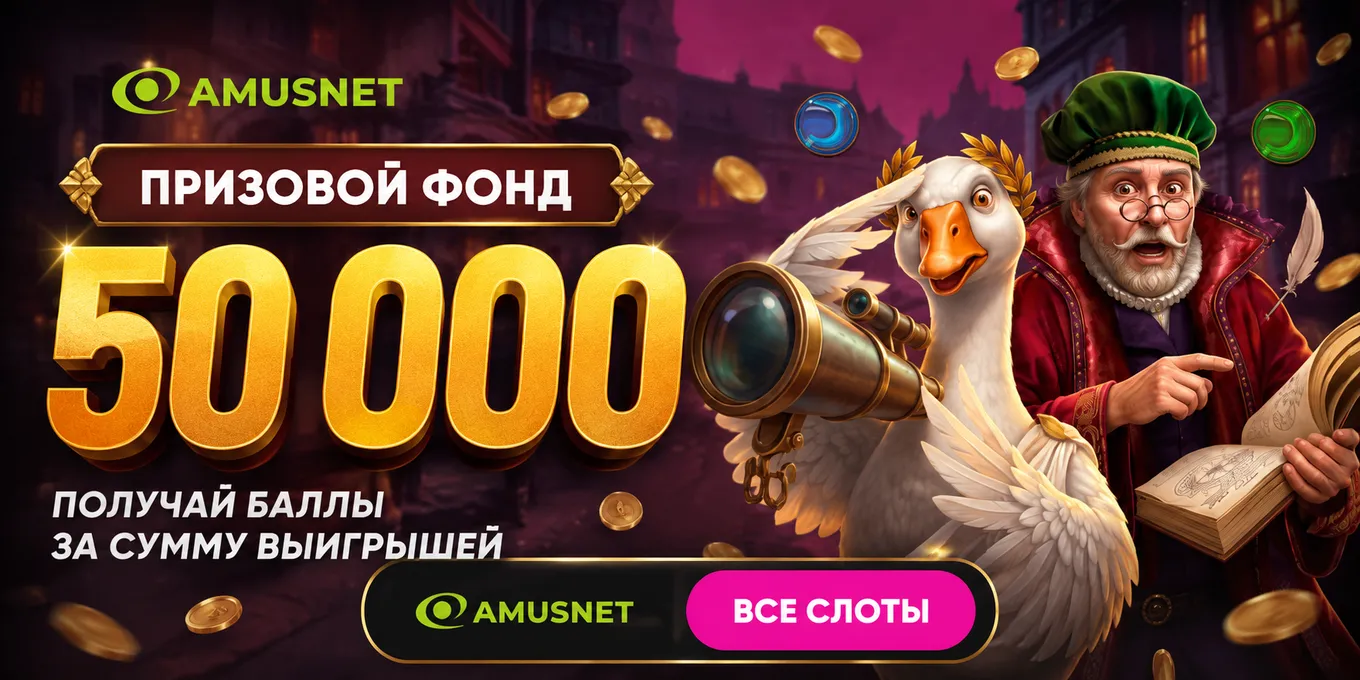 Турнир «Знаки судьбы: Созвездия выигрышей!» в Maxline с призовым фондом 50 000 BYN