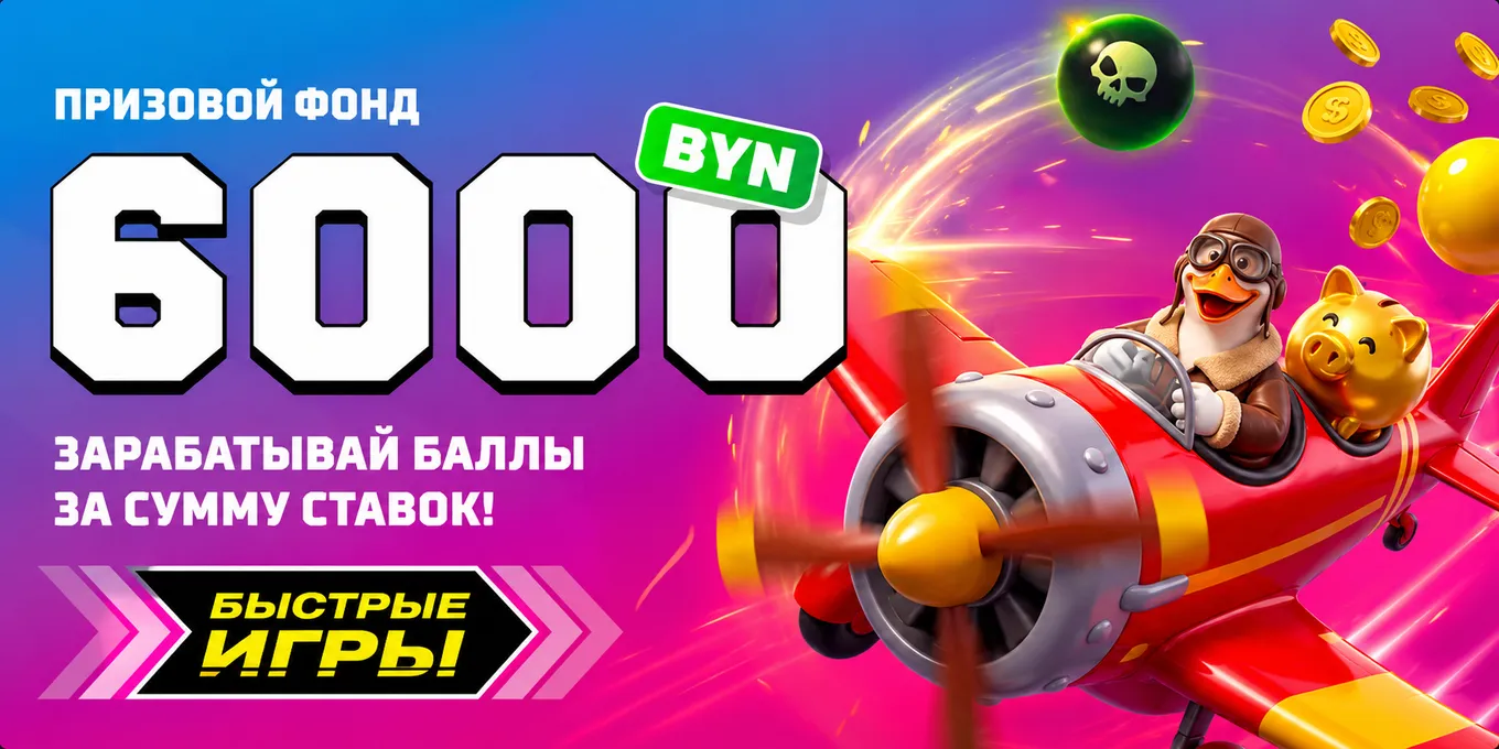 Сделай ход: Время выигрывать