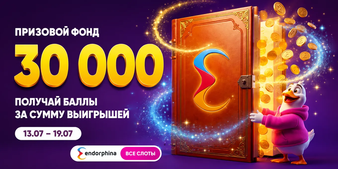 Книга победителей: Истории выигрышей!