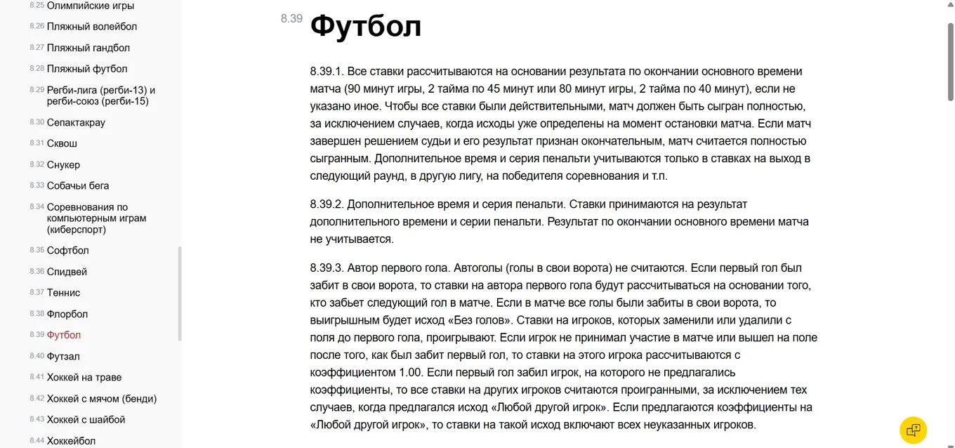 Правила Марафон