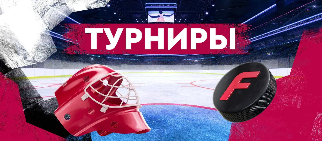 Бонус Фонбет